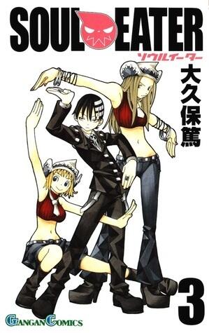 ソウルイーター [Soul Eater] #3