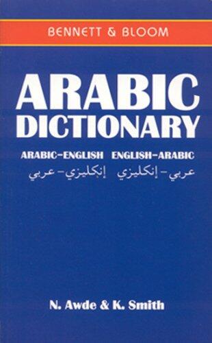 Arabic-English/English-Arabic Dictionary