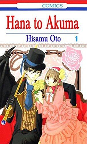 Hana to Akuma: The Flower and the Demon