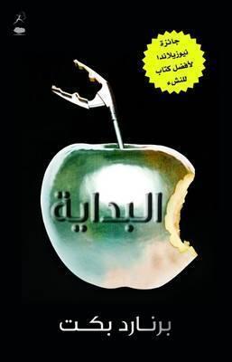 Al Bidaya
