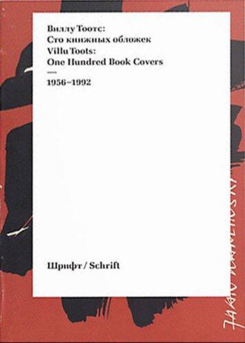 Villu Toots: 100 Book Covers, 1956-1992