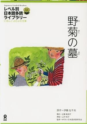 野菊の葉