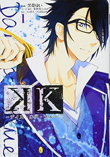 K (Days of Blue) (Volume 1): KC x ARIA Comics