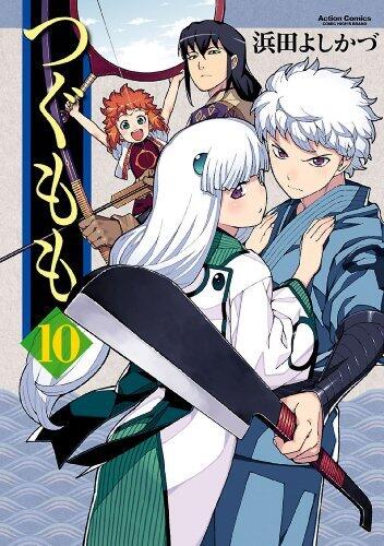 Tsugumomo Volume 10