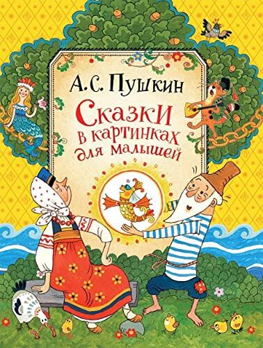 Skazki v Kartinkah Dlya Malyshey
