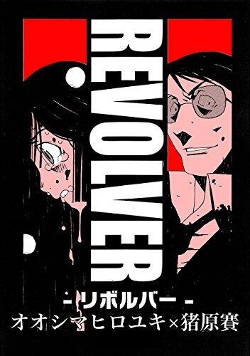 revolver