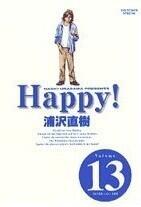Happy! 〔完全版〕 13