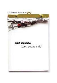 วันแรกของวันที่เหลือ