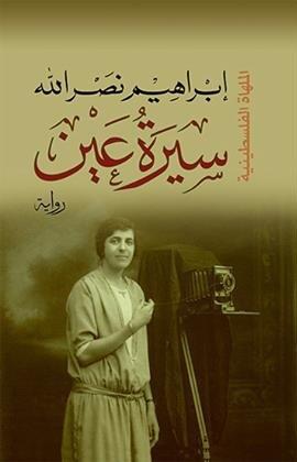 ثلاثية الأجراس