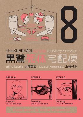The Kurosagi Corpse Delivery Service (Volume 8)