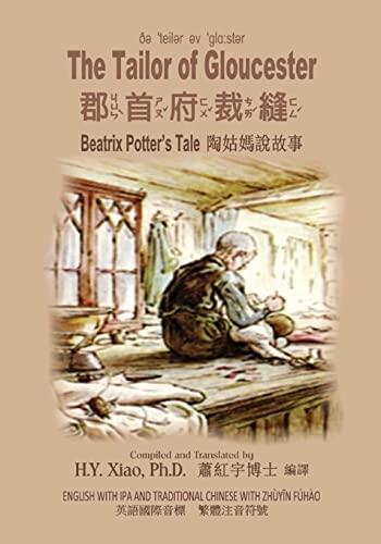 The Tailor of Gloucester : 07 Zhuyin Fuhao with IPA Paperback B&W