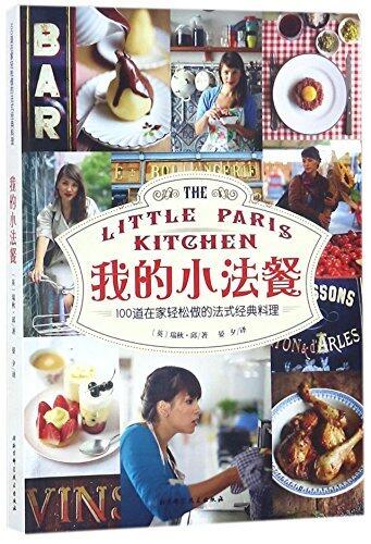 The Little Paris Kitchen
