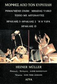 ΡΗΜΑΓΜΕΝΗ ΟΧΘΗ/ ΜΗΔΕΙΑΣ ΥΛΙΚΟ/ ΤΟΠΙΟ ΜΕ ΑΡΓΟΝΑΥΤΕΣ
