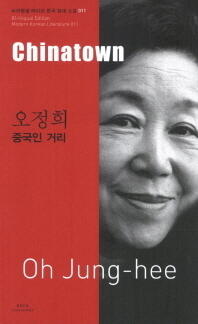 Chinatown = 중국인 거리