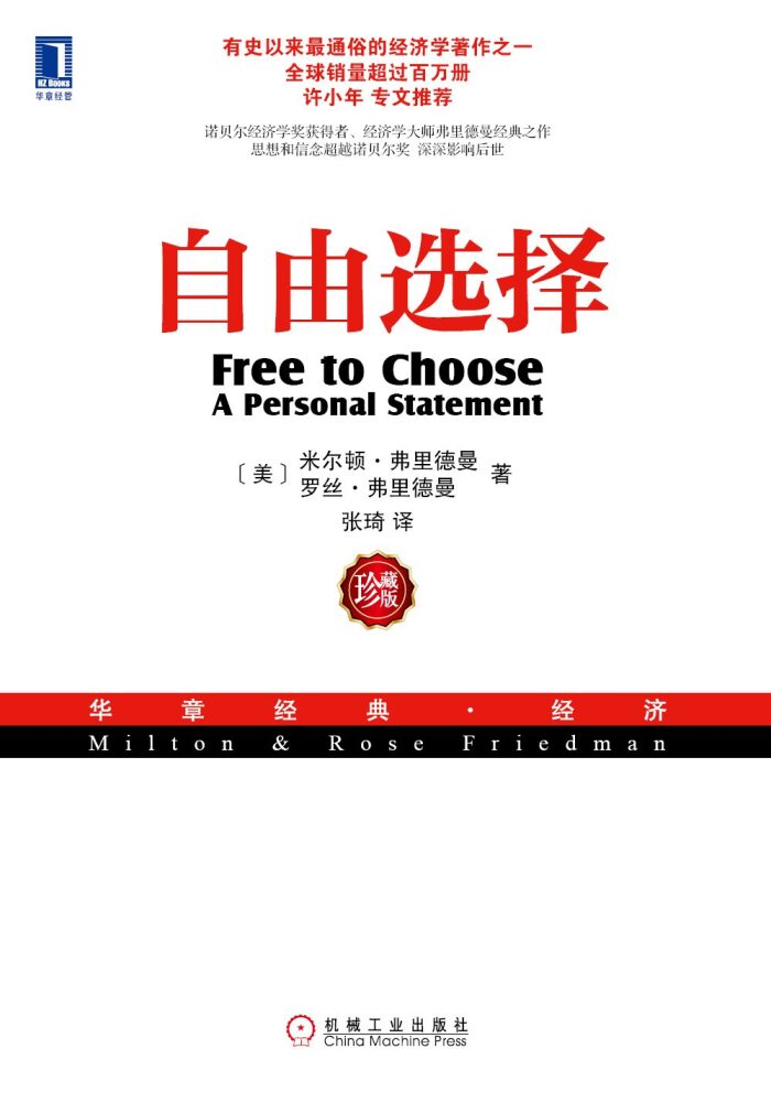 自由选择