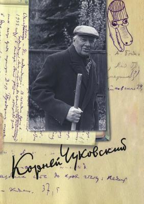 Дневник, 1936-1969