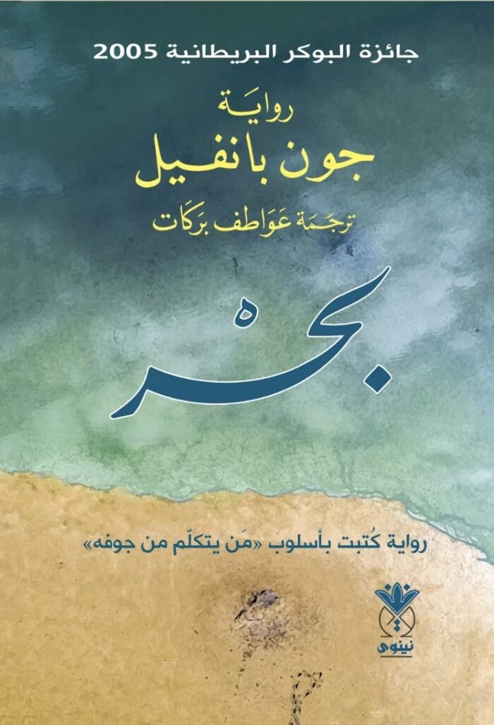 بحر