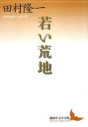 Wakai Arechi