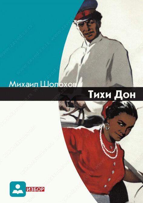 Tihi Don II