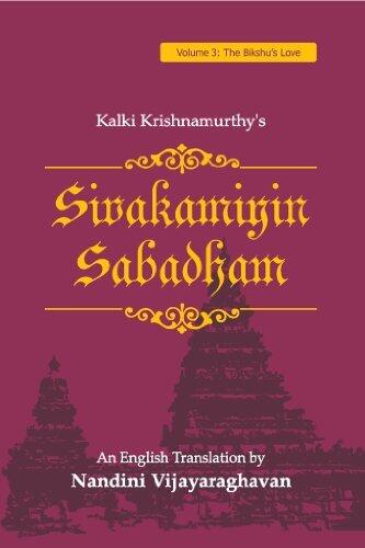 Sivakamiyin Sabadham