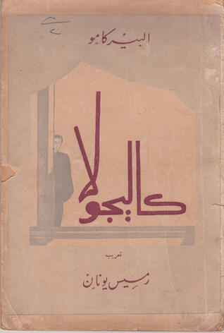 كاليجولا