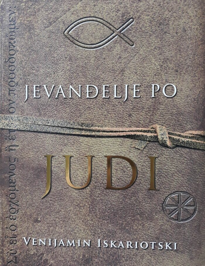 Jevanđelje po Judi Venijamina Iskariotskog