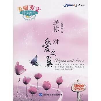 Flying with Love With CD