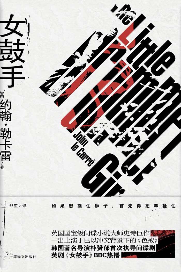 女鼓手