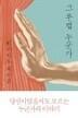 그 무렵 누군가