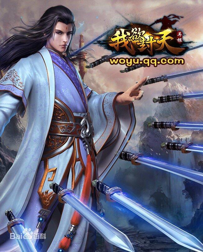 Fame That Rocks the Ninth Mountain: The Path to True Immortality