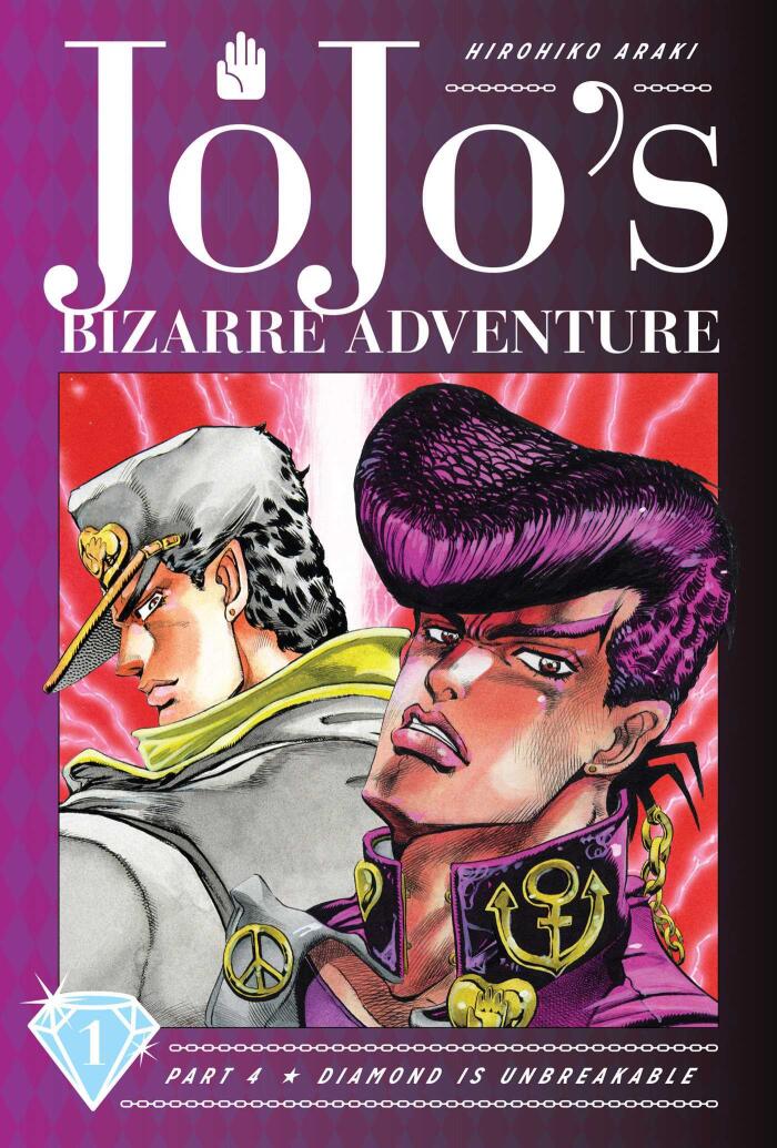 ジョジョの奇妙な冒険 Part4 ダイヤモンドは砕けない 文庫版 [Jojo no Kimyō na Bōken Part 4: Diamond wa Kudakenai bunkoban]