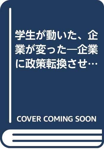 Student Has Moved, Company Has Changed: U.S. PIRG, Which Was Converted Into Company Policy, Behavior of Students