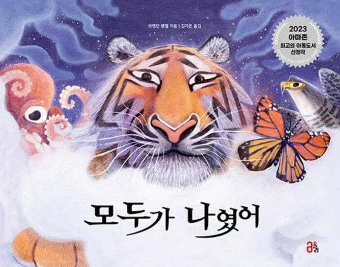 Every Dreaming Creature