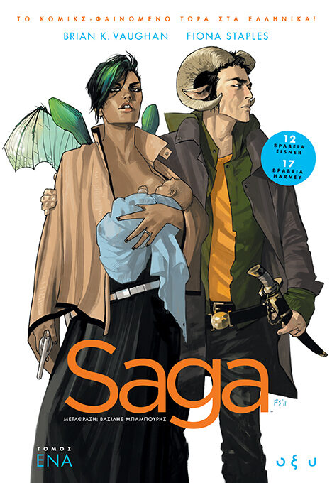 Saga, Τόμος Ένα