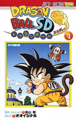 ドラゴンボールSD 4 [Dragon Ball SD 4]