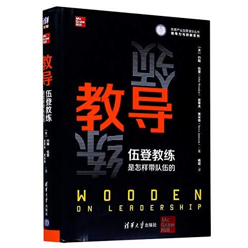 Wooden on Leadership