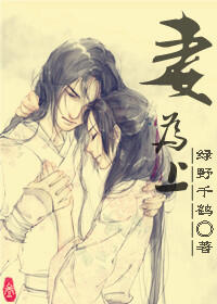 妻为上 The Wife is First