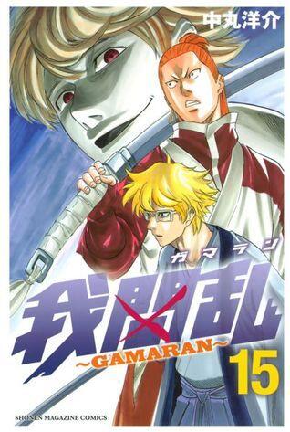 Gamaran, Volume 15