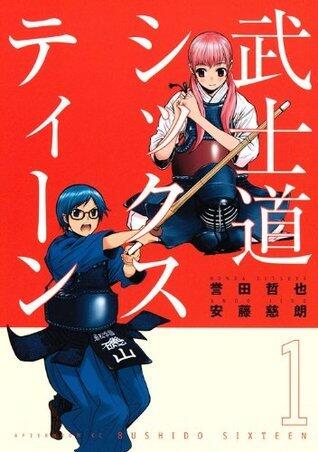 武士道シックスティーン