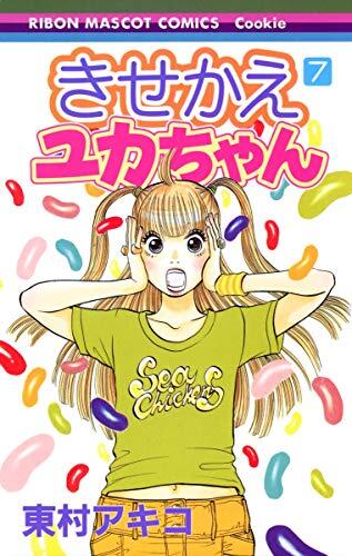 The Kisekae Yuka 7
