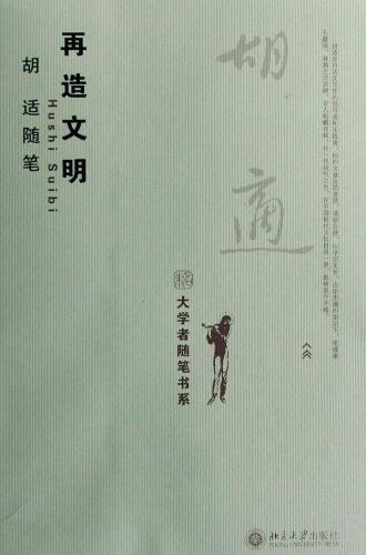Great master essay series- recycling civilization Hushi essay