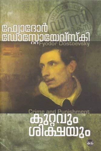 Kuttavum Sikhayum