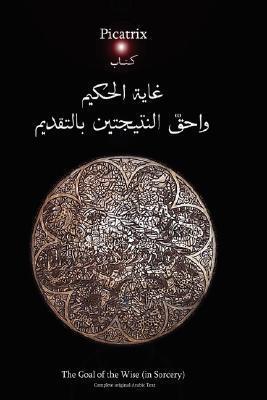 غاية الحكيم وأحق النتيجتين بالتقديم