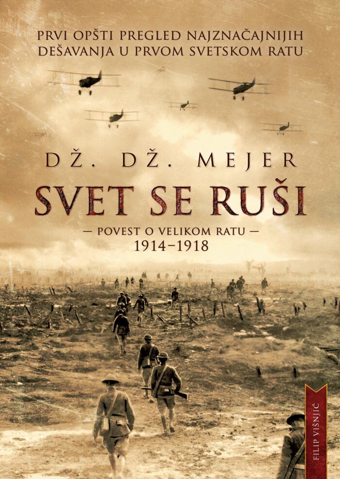 Svet se ruši: Povest o Velikom ratu 1914-1918