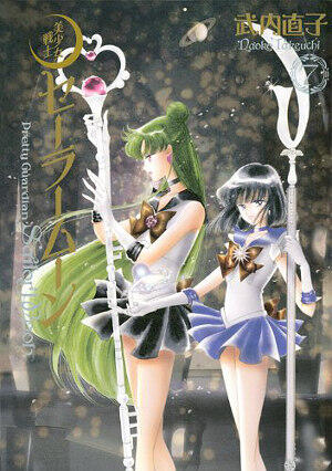 美少女戦士セーラームーン 完全版 7 [Bishōjo Senshi Sailor Moon Kanzenban 7]