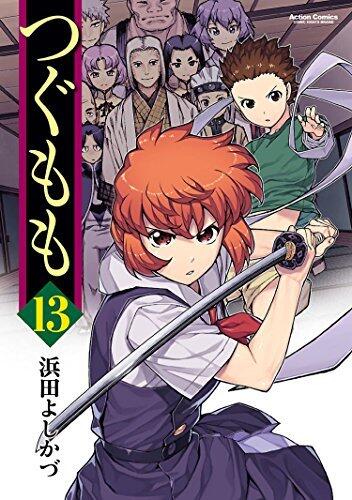 Tsugumomo Volume 13