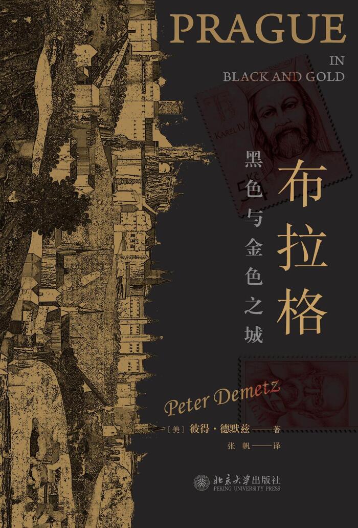 布拉格：黑色与金色之城