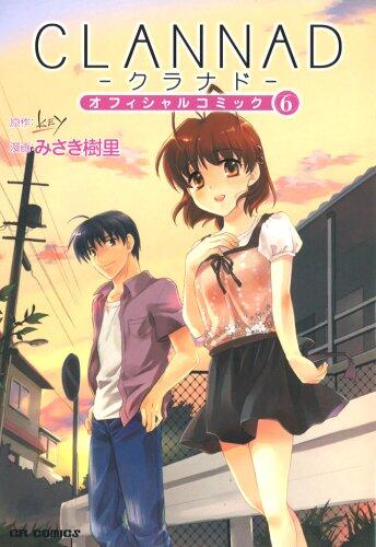 クラナド 6 [Clannad 6]