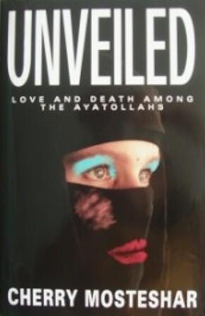 Unveiled: Love and Death among the Ayatollahs