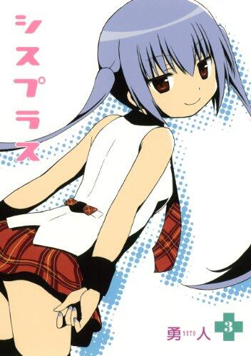 Sisu Plus - Vol.3 (Big Gangan Comics) Manga